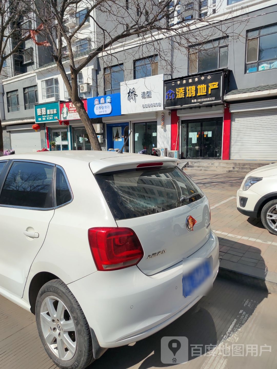 桥造型发型设计工作室