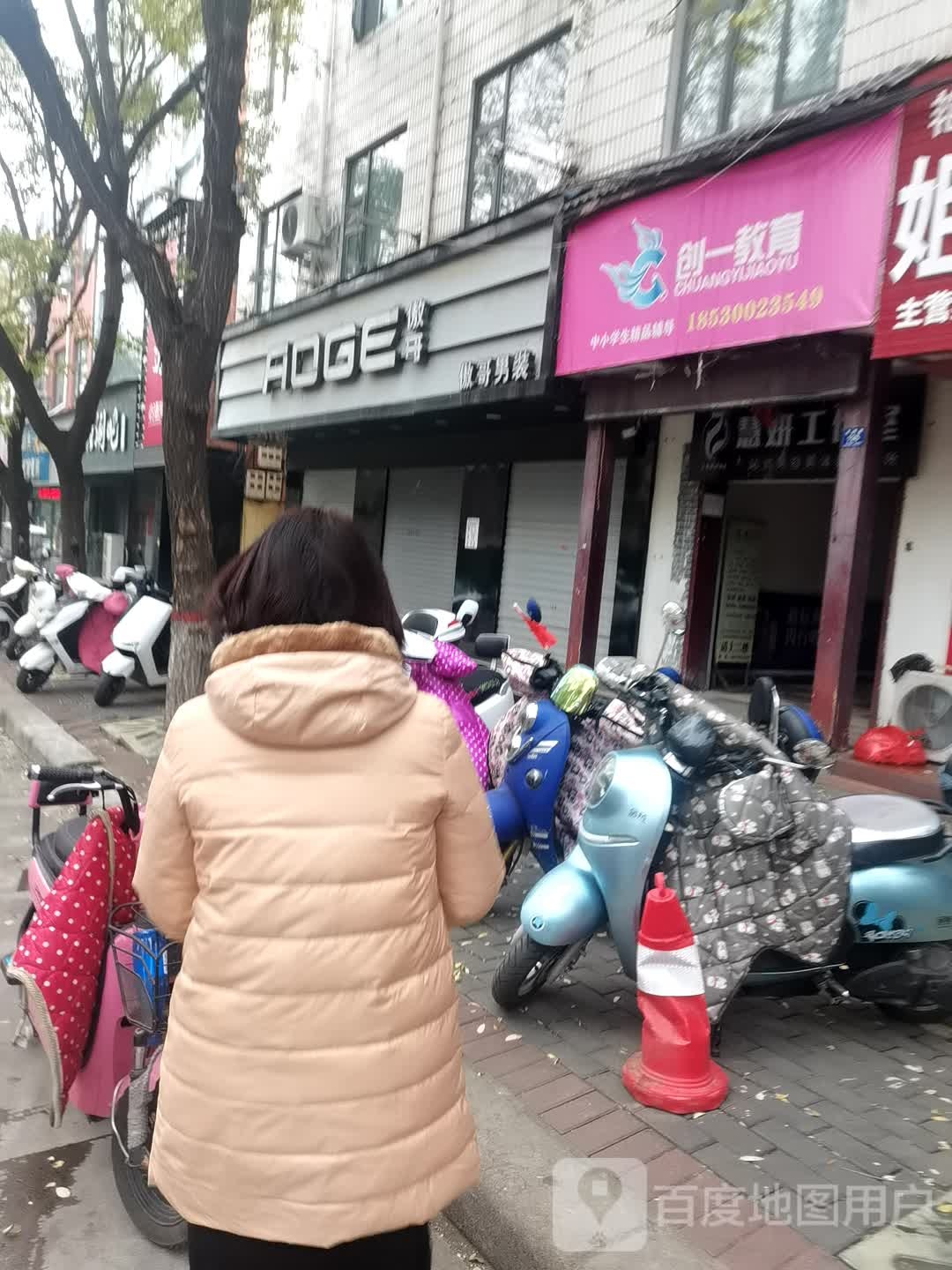 登封市傲哥男装(光明路店)