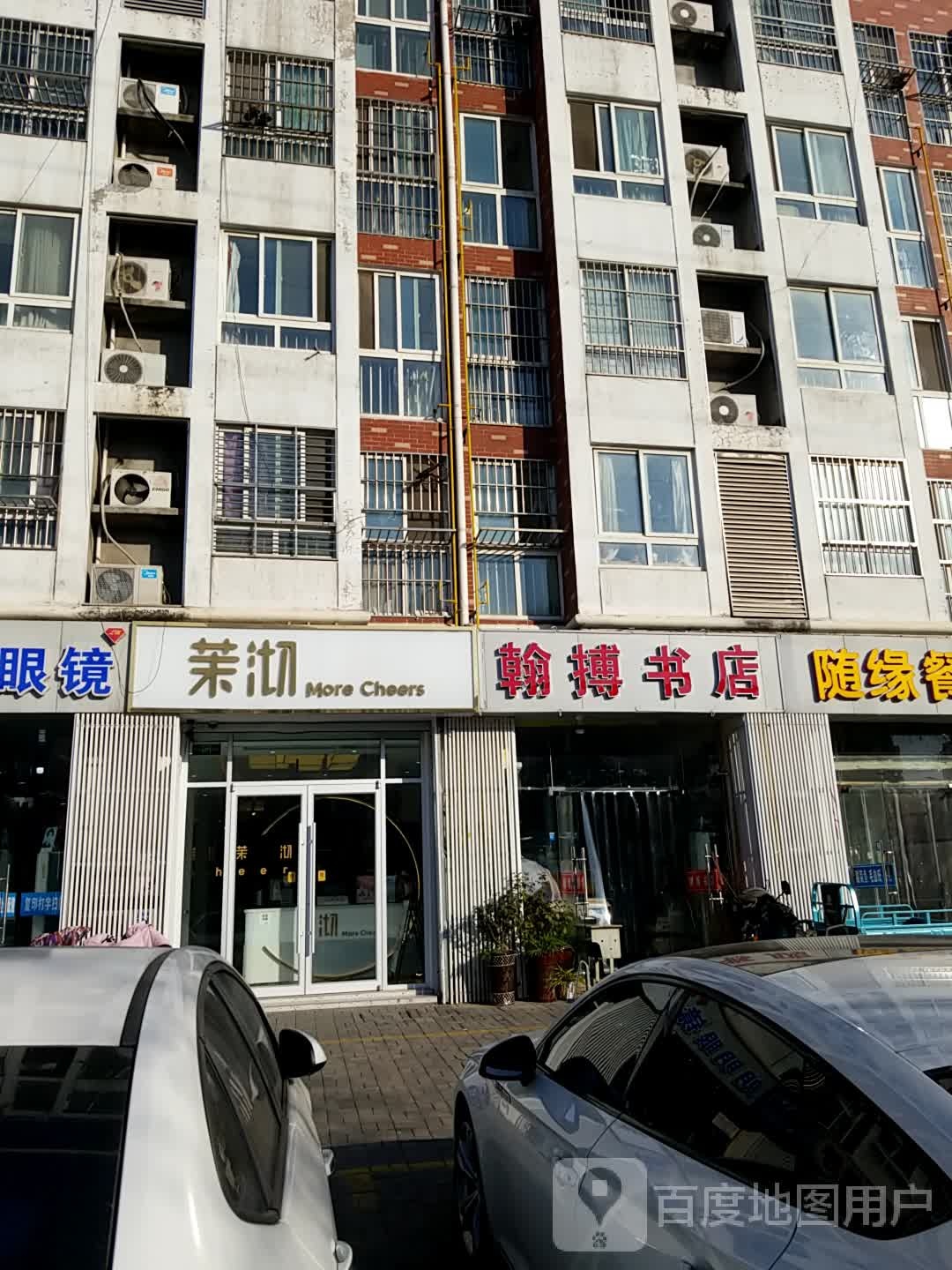 翰搏书店