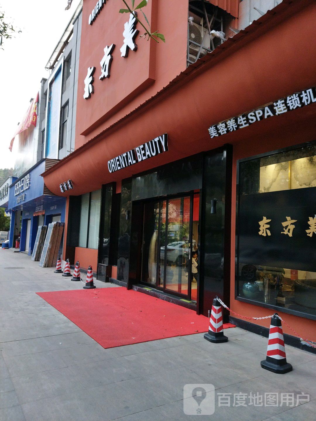 东方美(金鼎店)