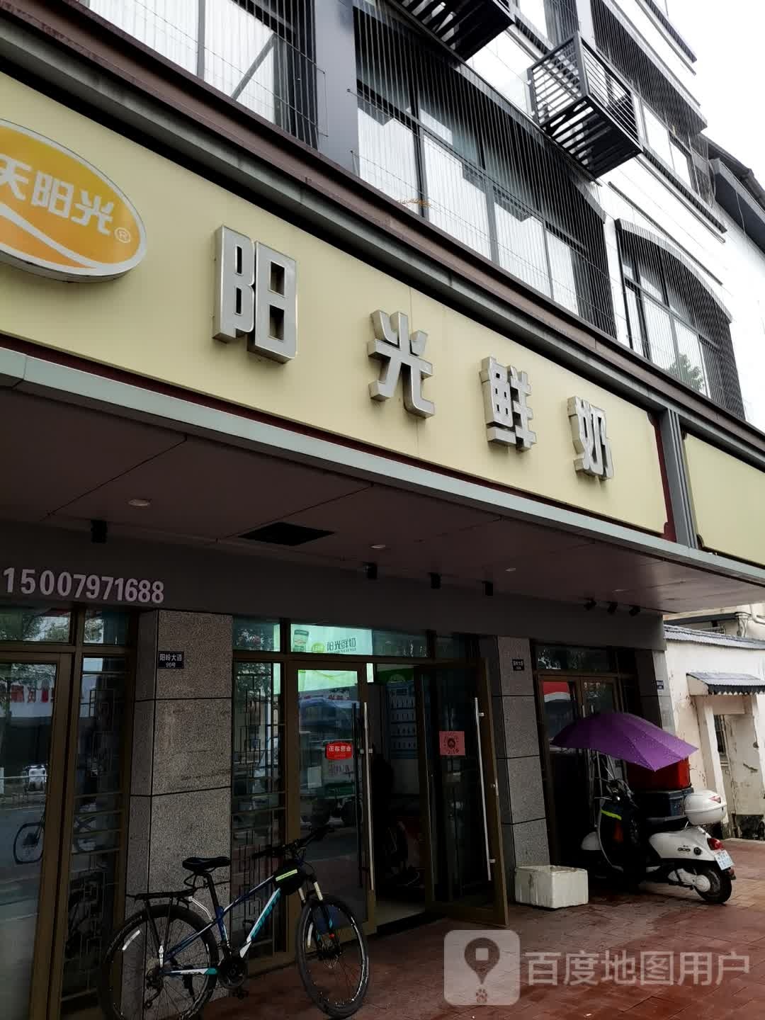 文具阳光书店