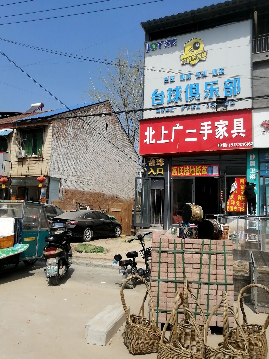 约壹杆台球