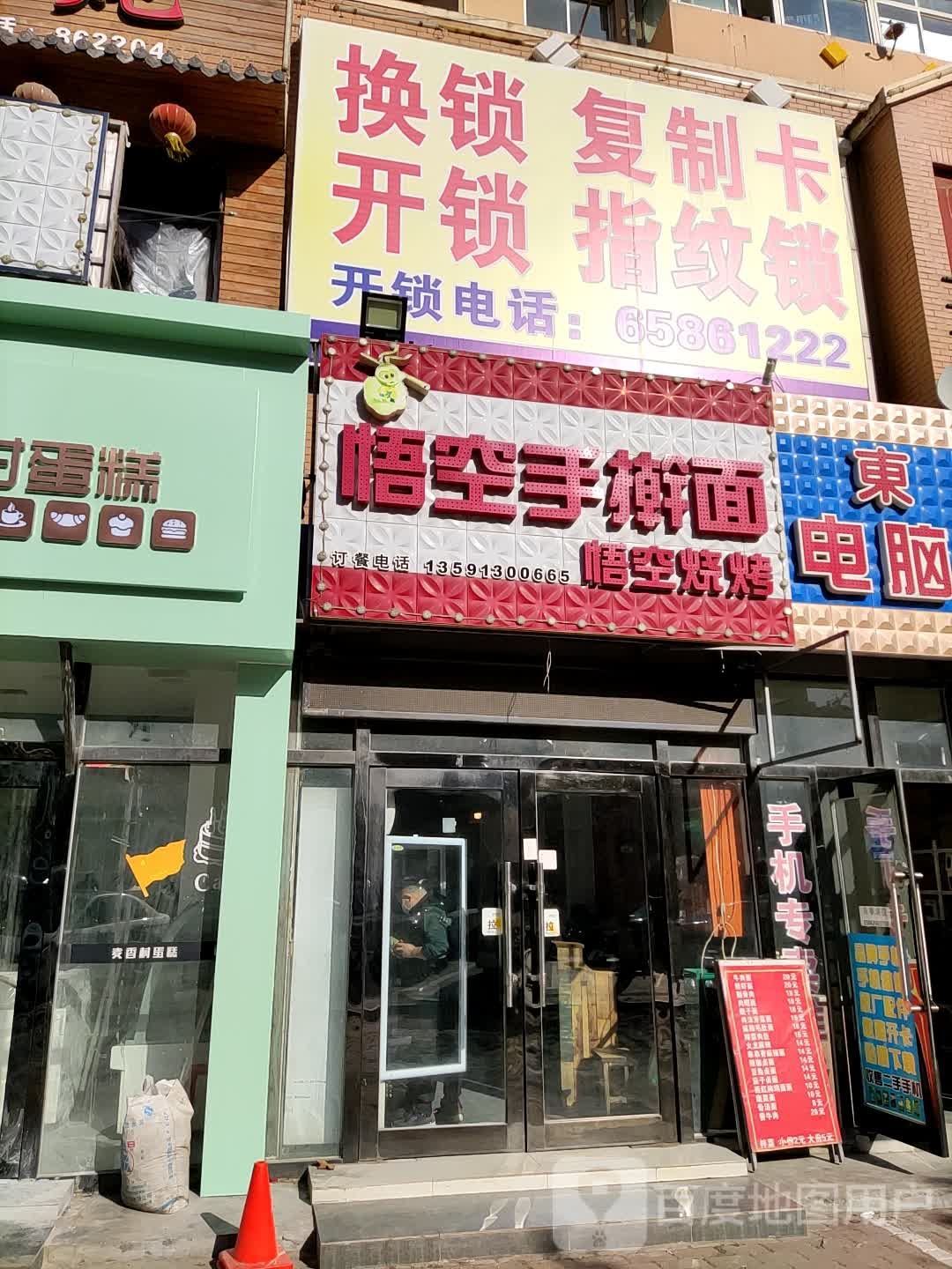 开锁配钥匙换锁复制卡