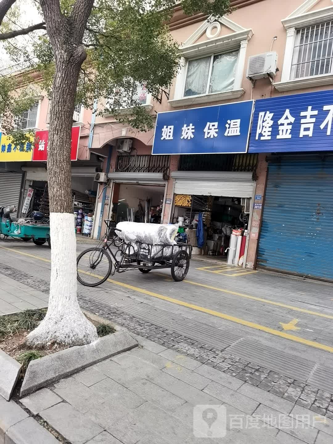 姑苏防水