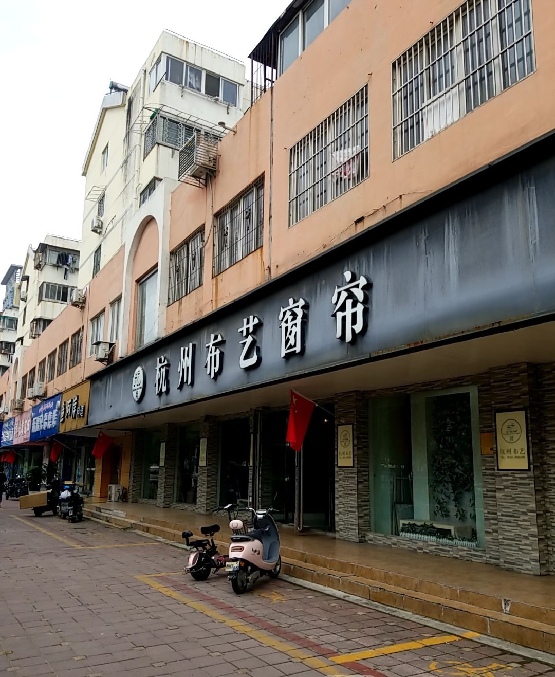 鱼和岸料理