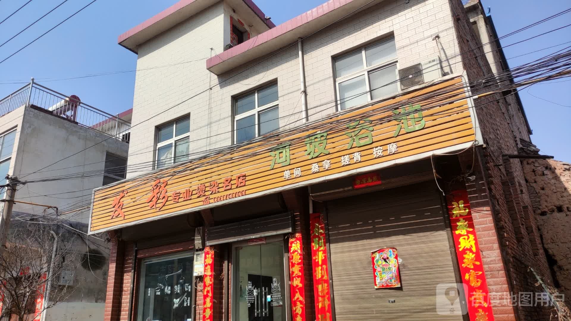发彩专业接烫名店
