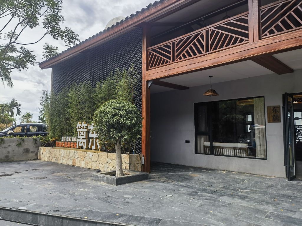 东篱·咖啡屋·奇花异果体验馆