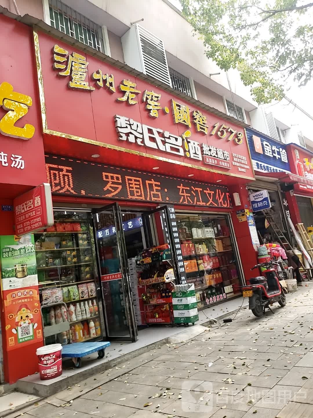 曹氏水暖五金店(阳安路店)