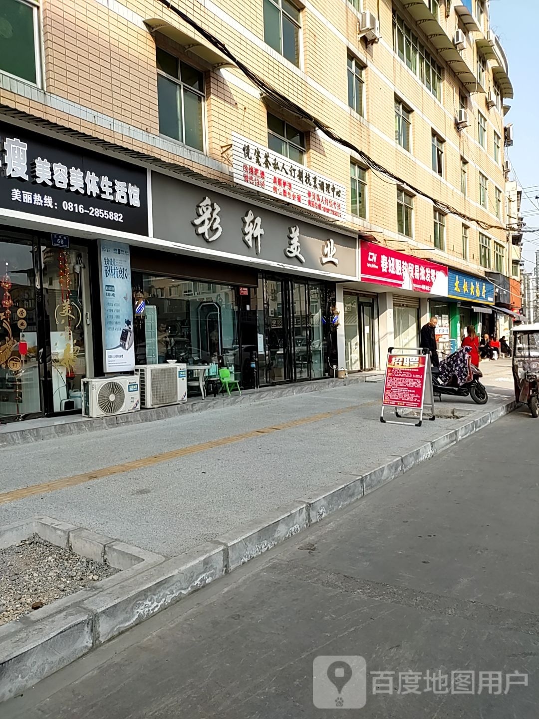 悦瓷荟私人订制抗衰调理中新