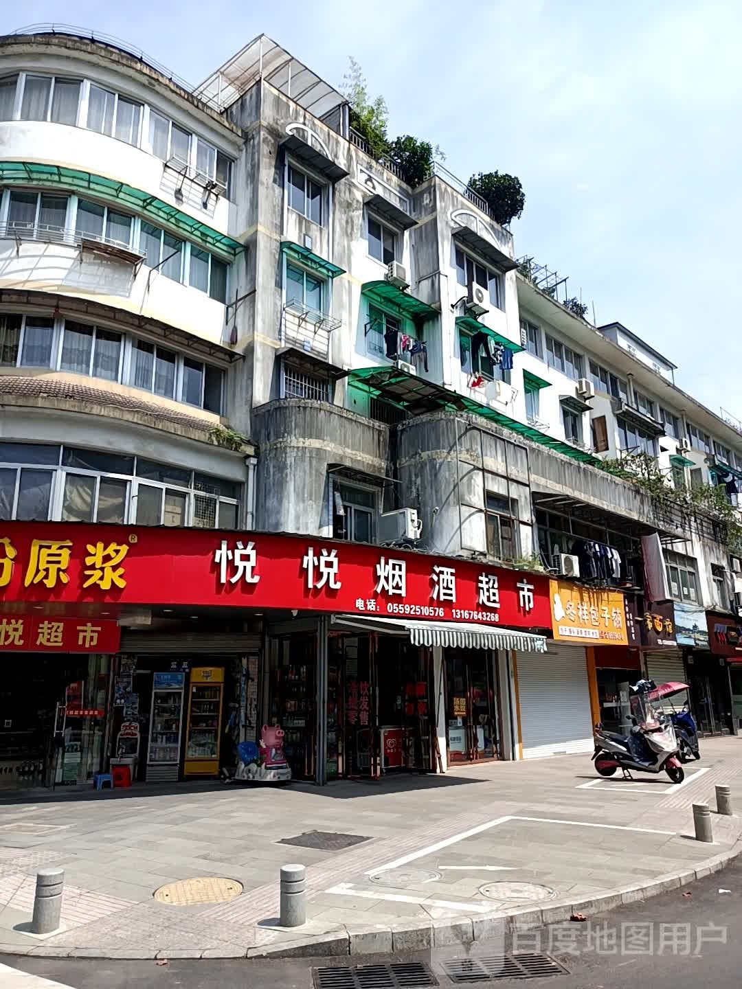 一家面馆(徽山路店)