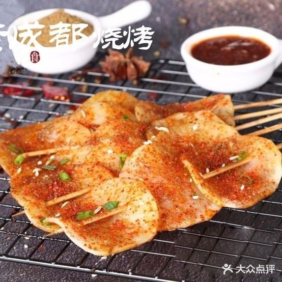 成都烧烤研究所·干锅烤鱼(北流店)