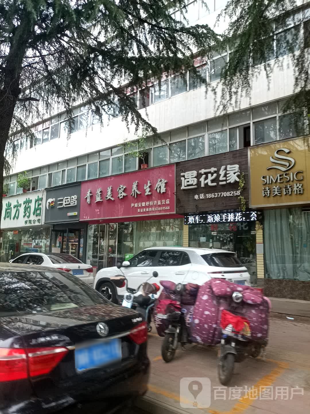 遇花缘鲜花店(七一路店)