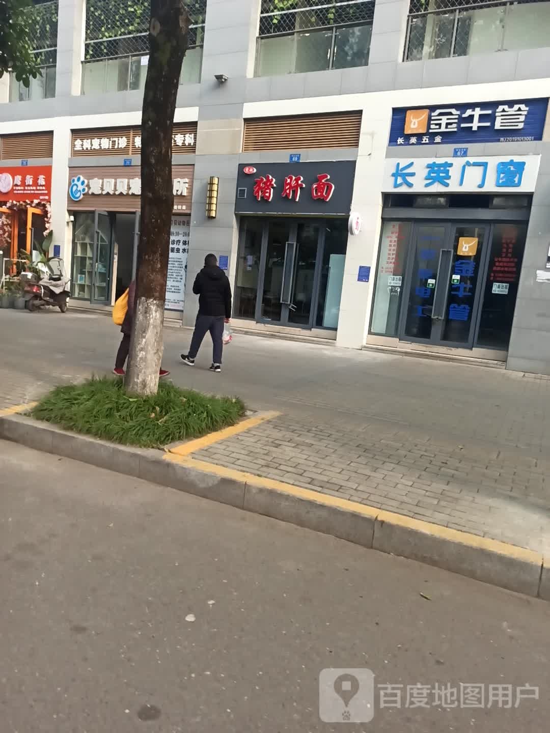 宠贝贝宠物诊所(河东香林店)