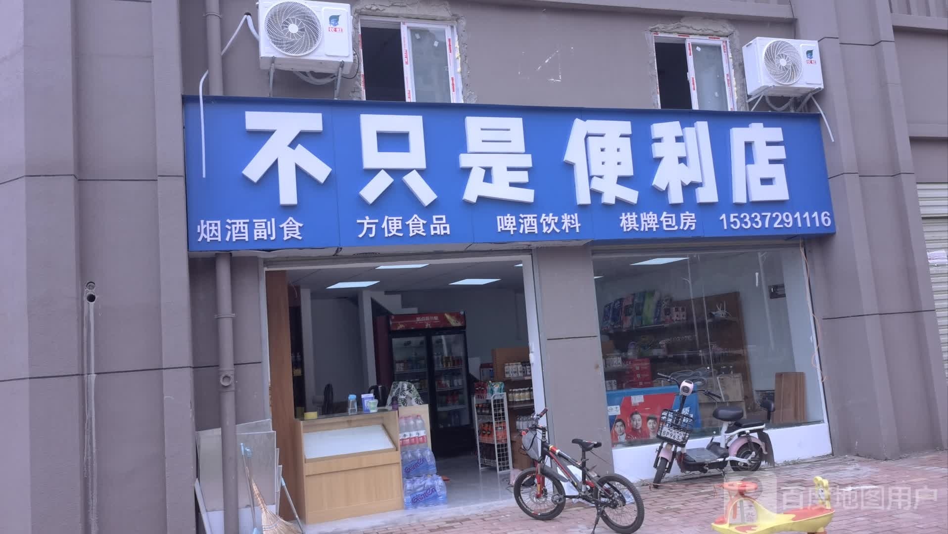 不只是便利店