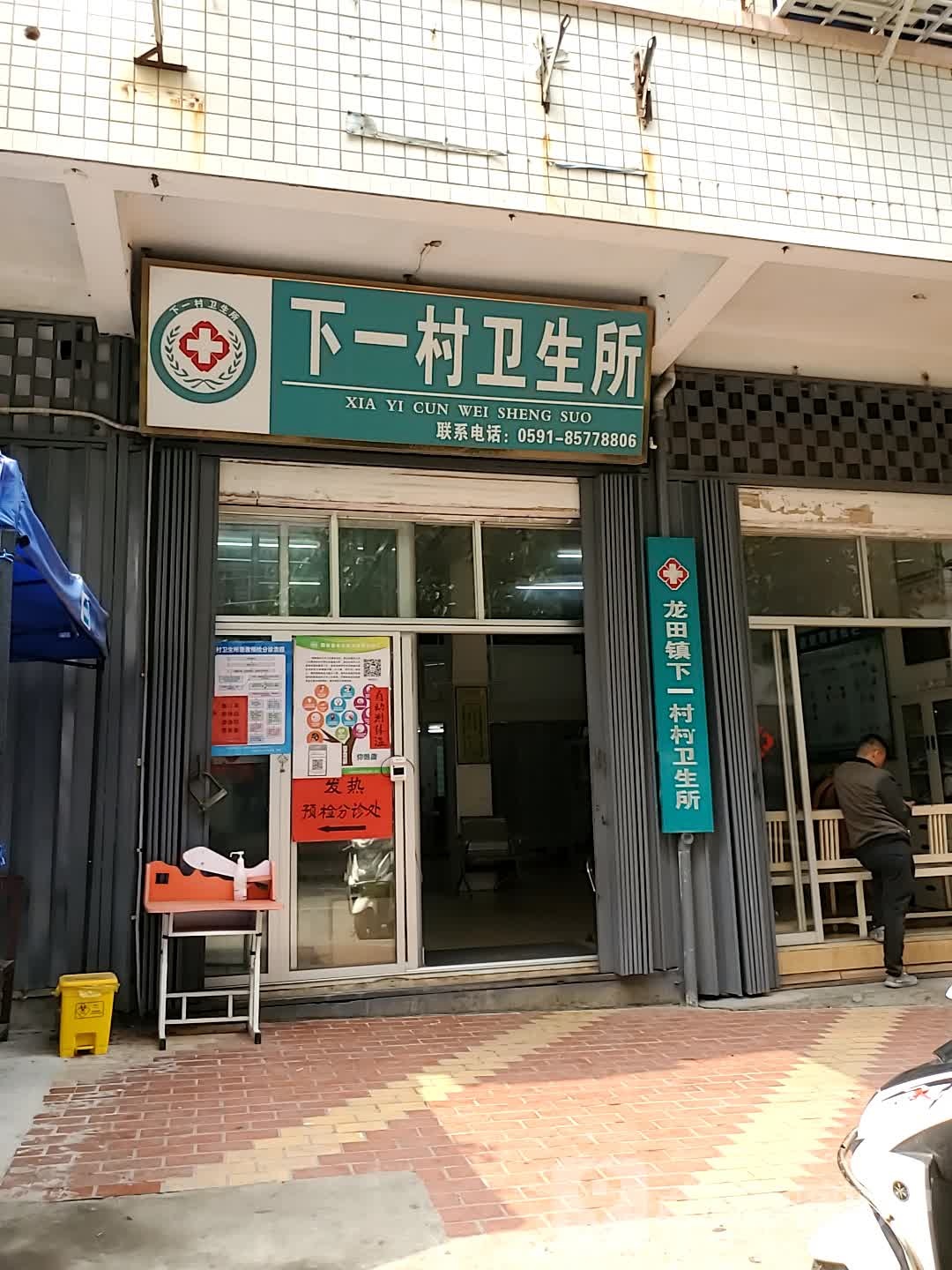 福州市福清市龙辉街福清市第二医院南侧约240米