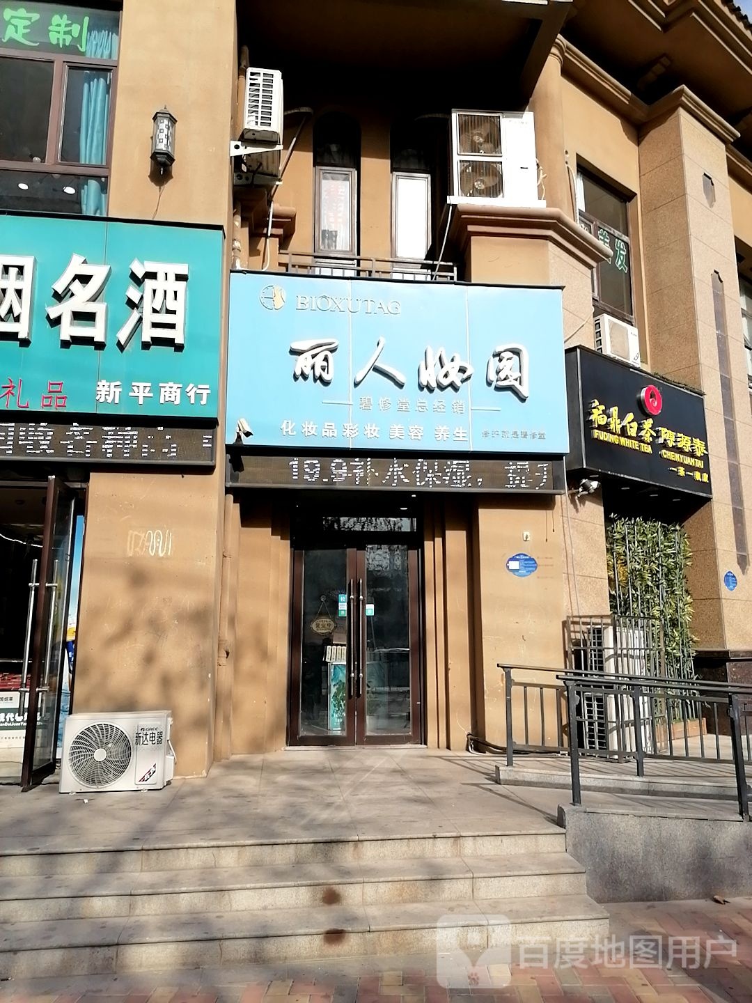 福鼎白茶(府苑街店)