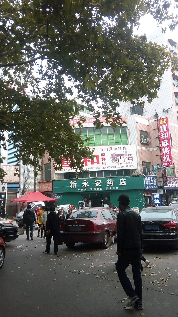 永盛五金电动工具(东关商城小区店)