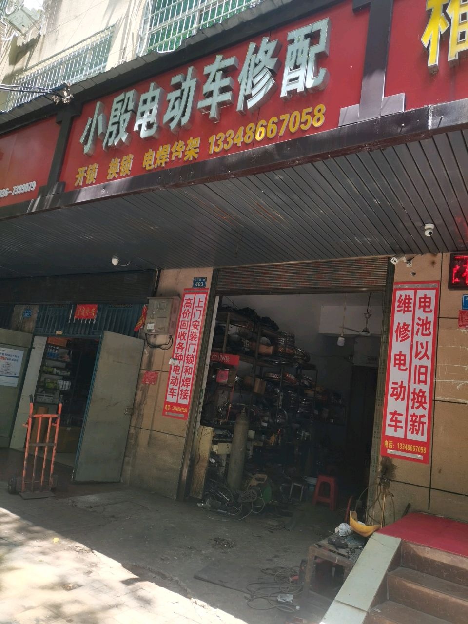 小殷电动车维修