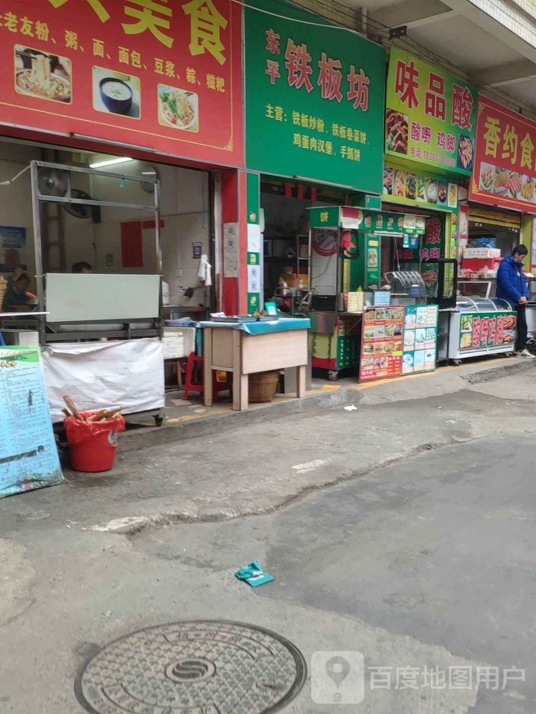 味品酸