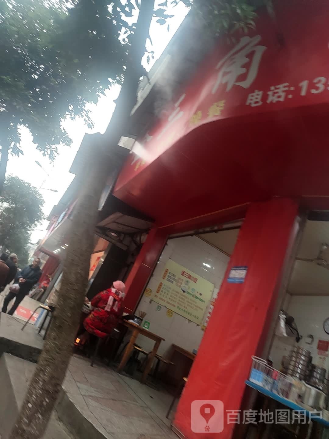 金三角小吃(南大街店)