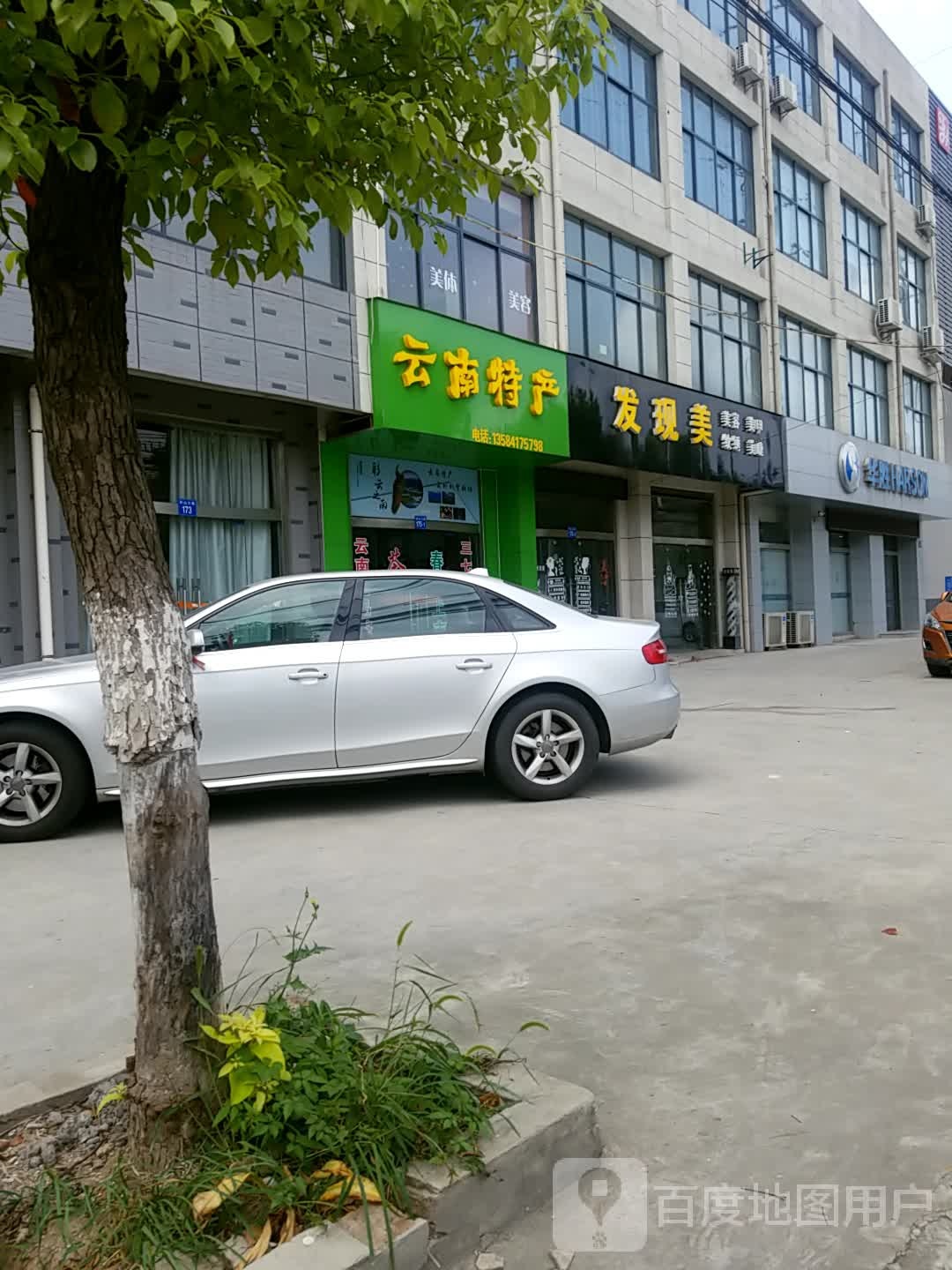 云难特产