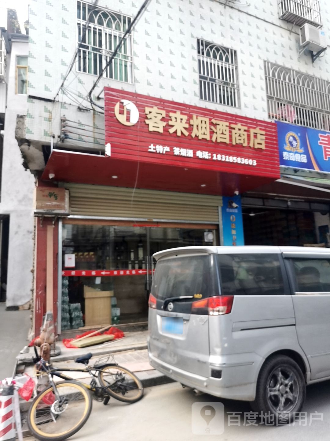 客来燕酒店