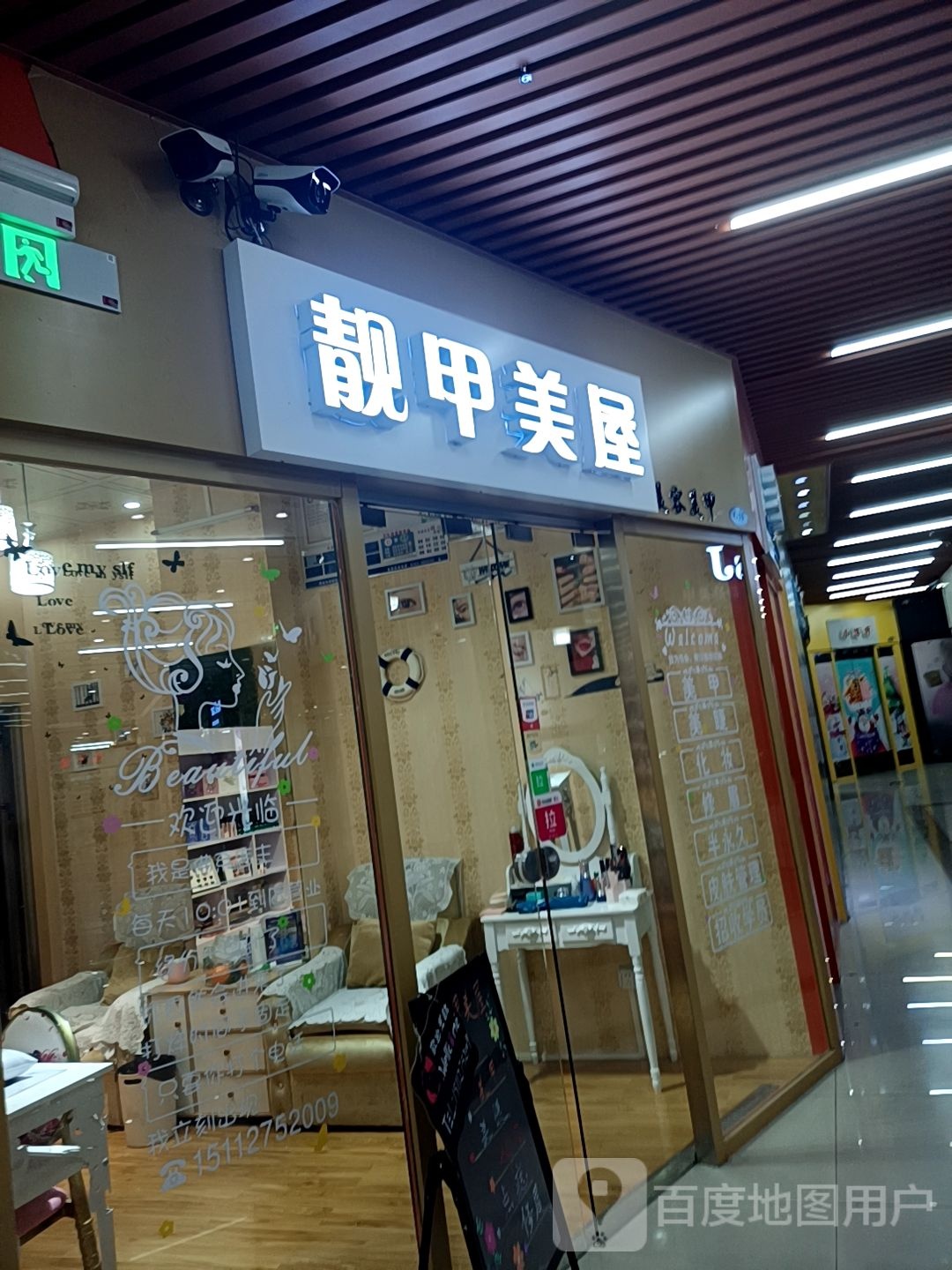 靓驾美屋(星光新天地店)