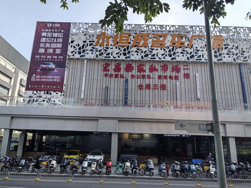 深圳市汇康二手车市场有限公司