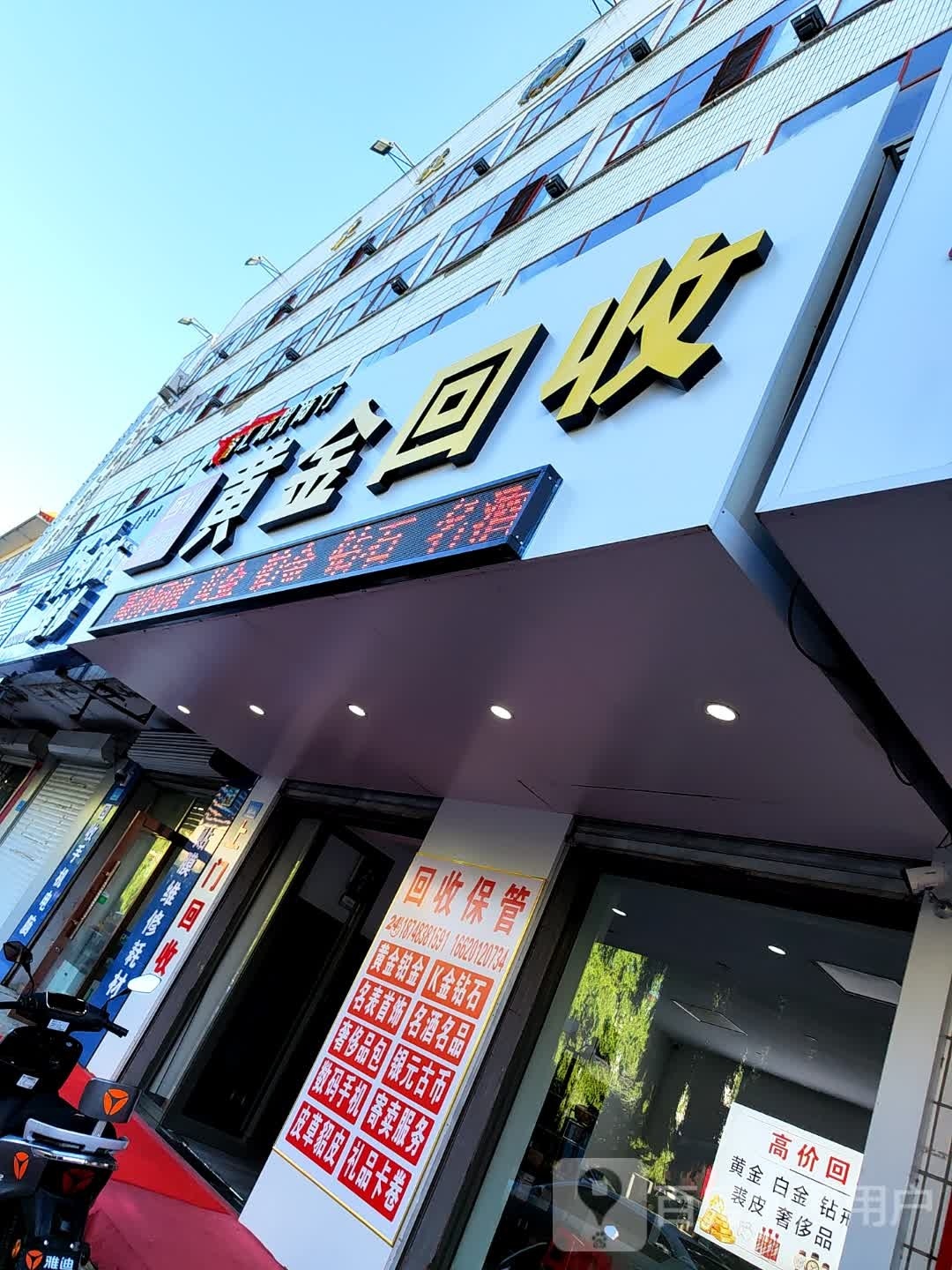 典奢汇商贸商行