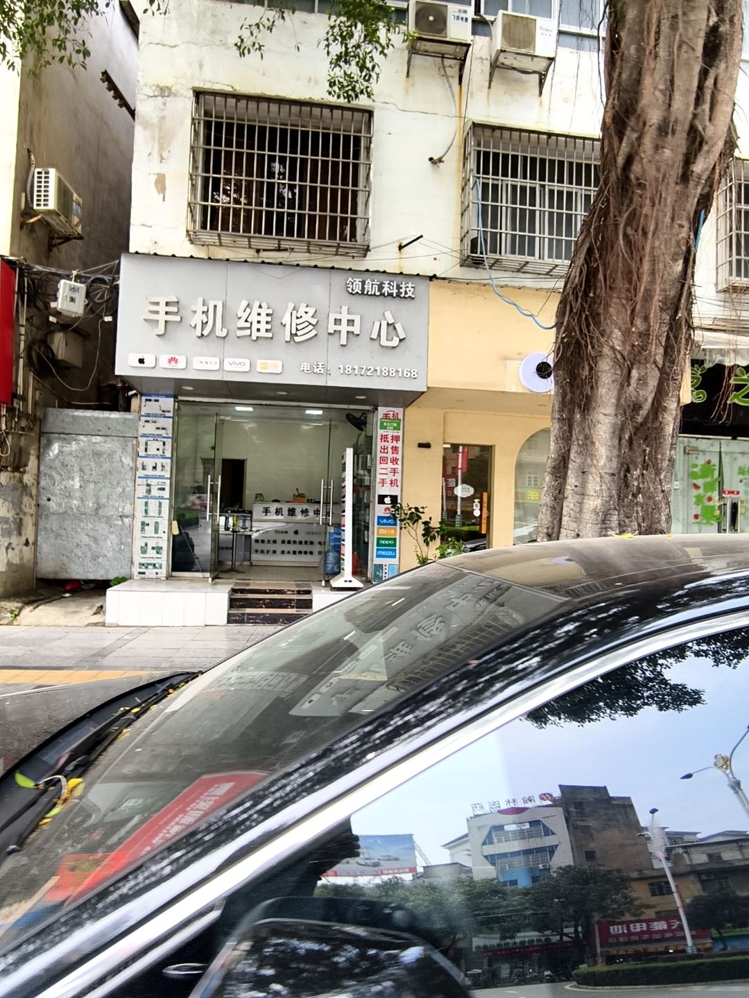 领航科技手机维修中心