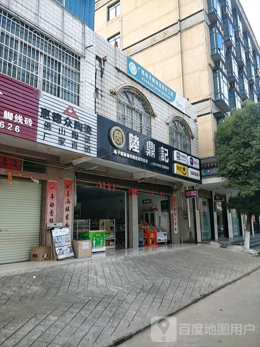 陆鼎记(江北路店)