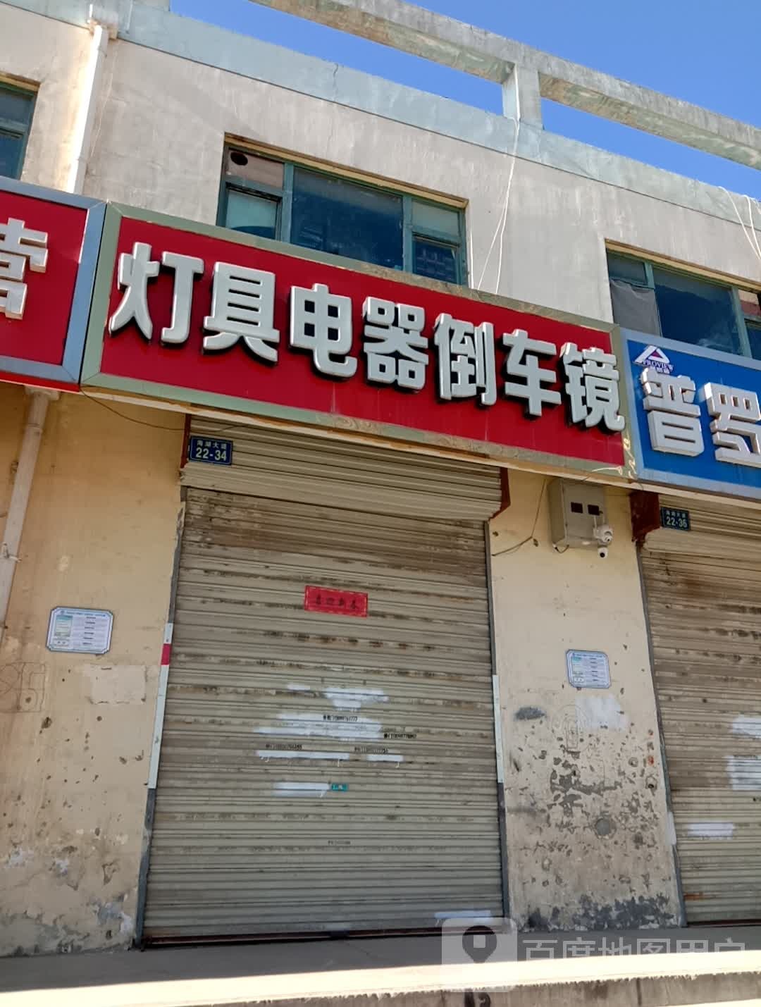 灯具电器倒车镜