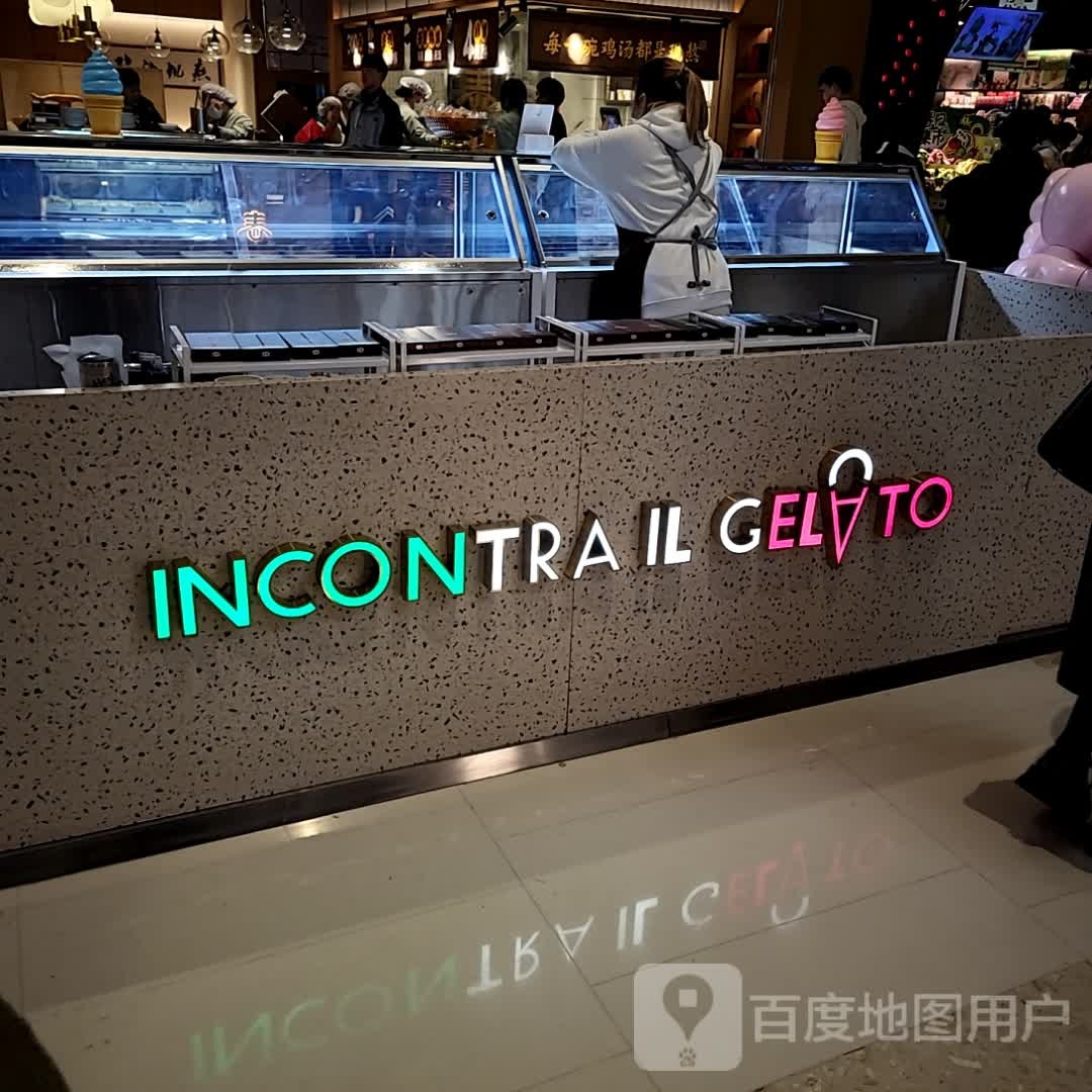 INCONTRA IL GELATO(萧山万象汇店)