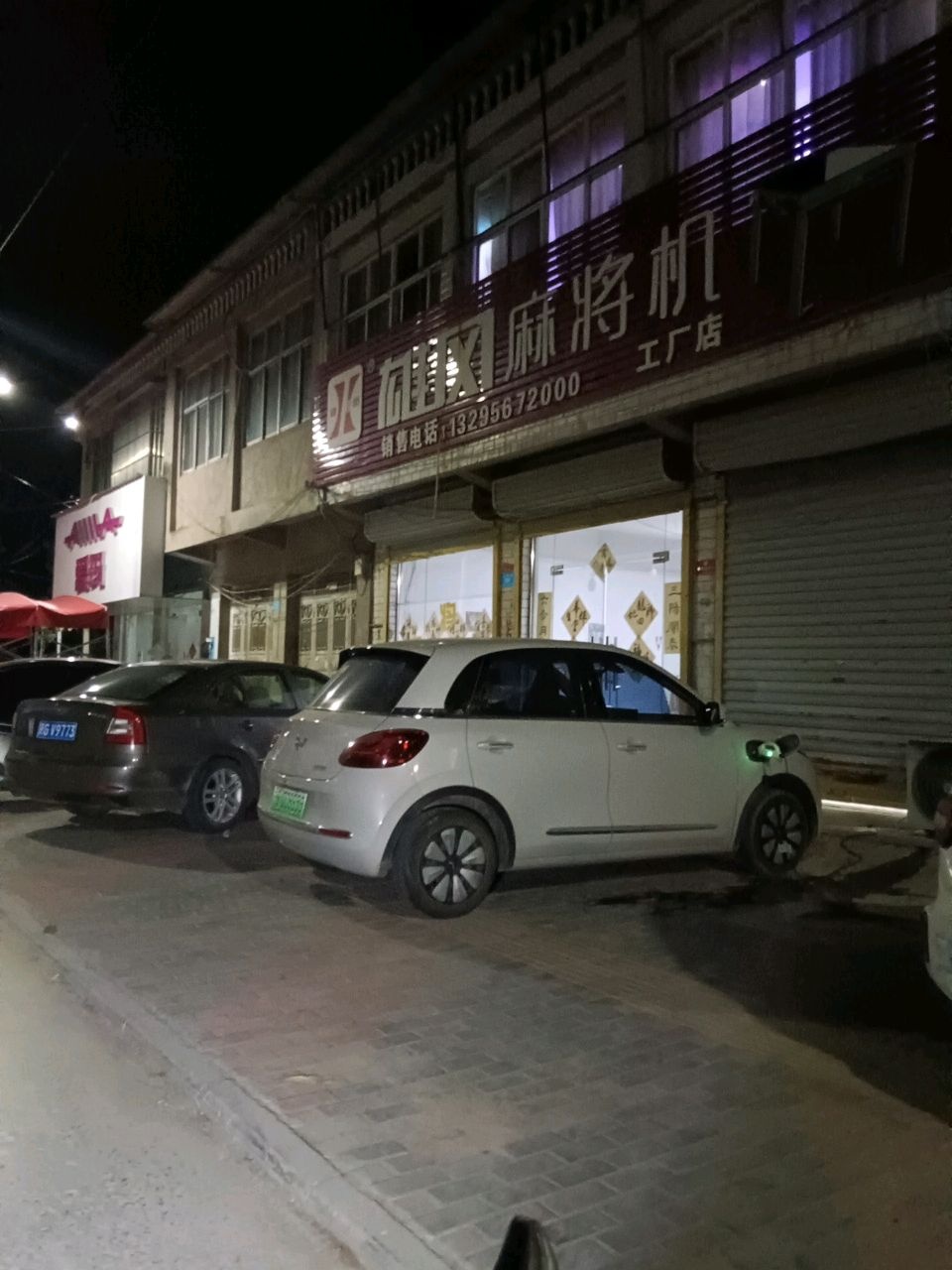 碰风麻将机工厂店