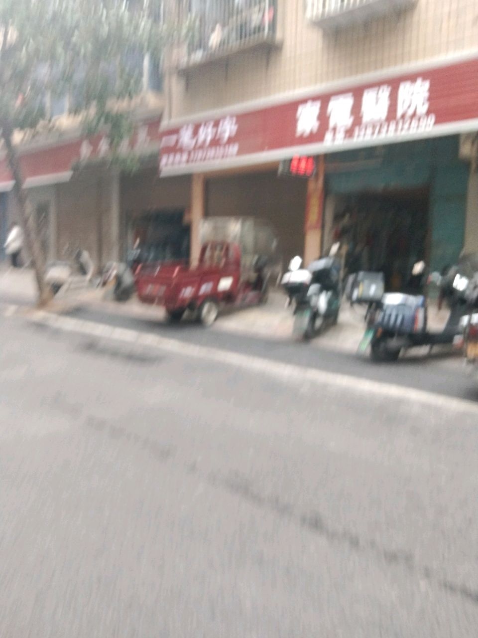 家电医院(月塘生活小区店)