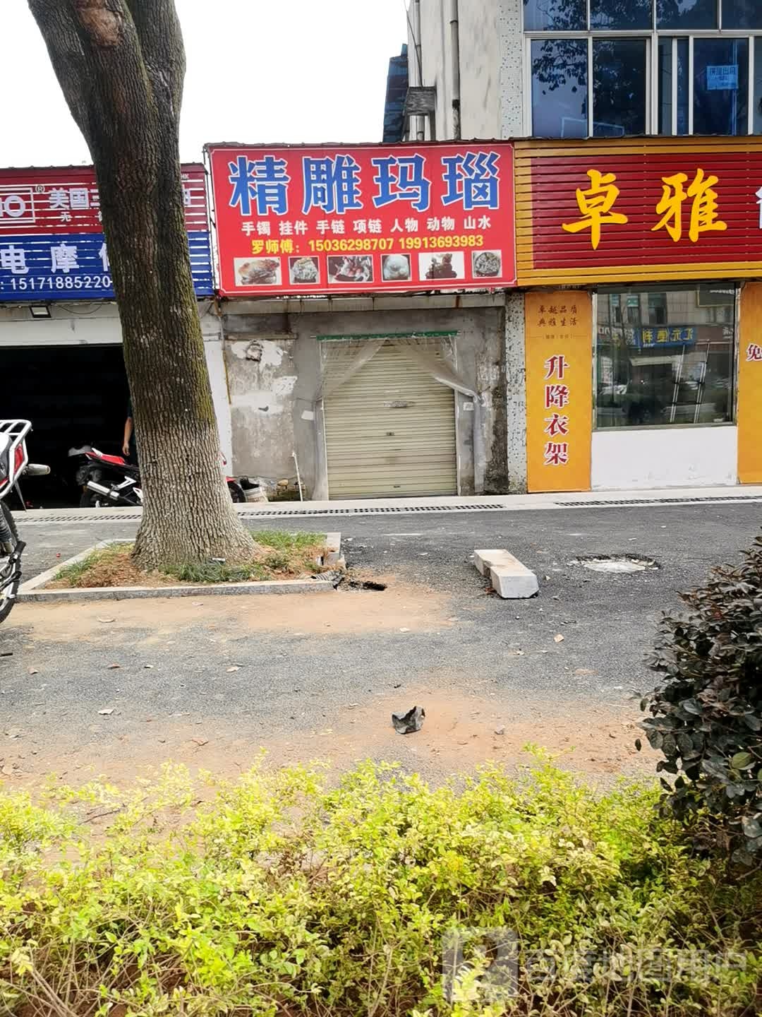 精雕玛瑙