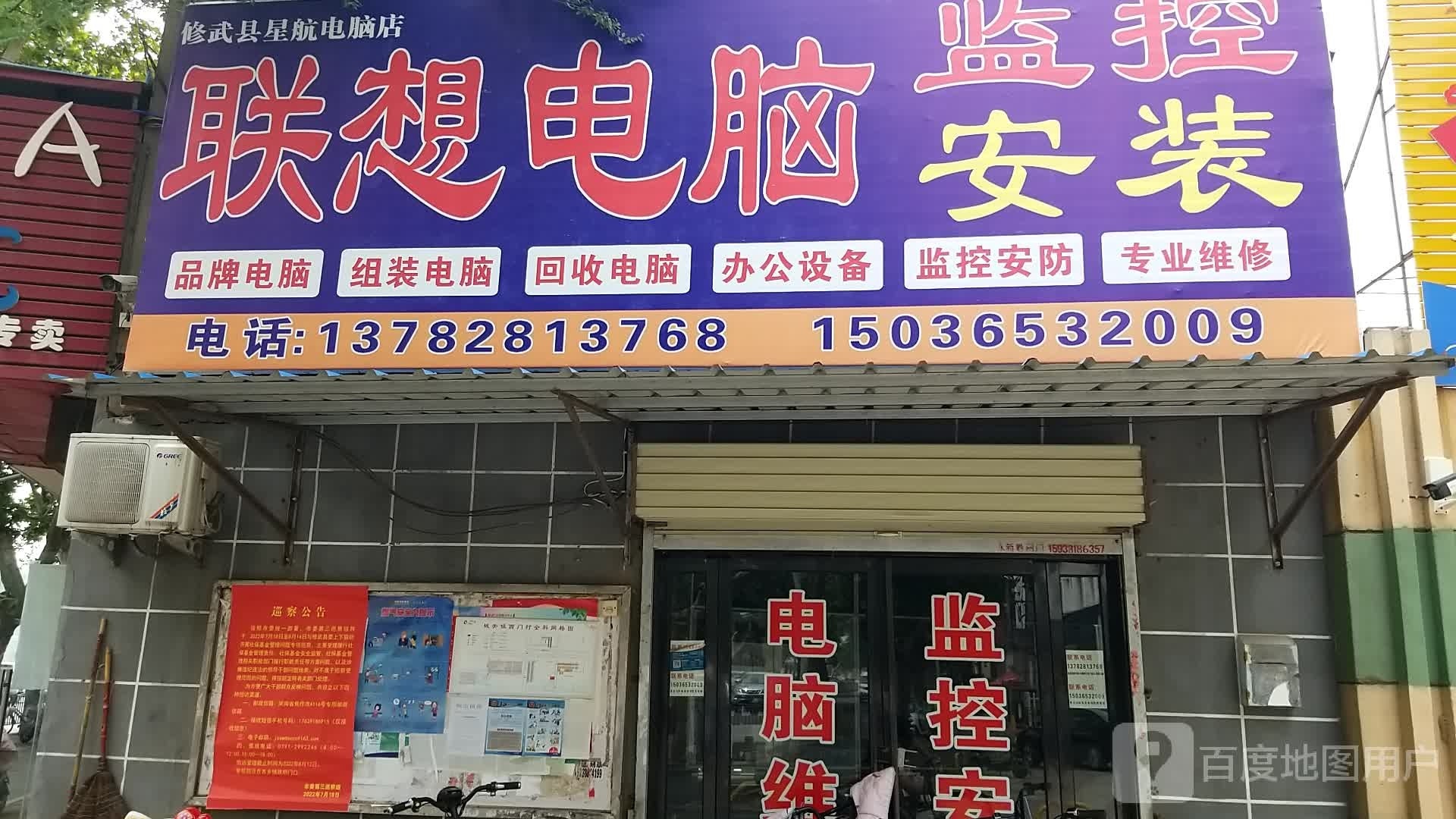 联想电脑(七贤大道店)