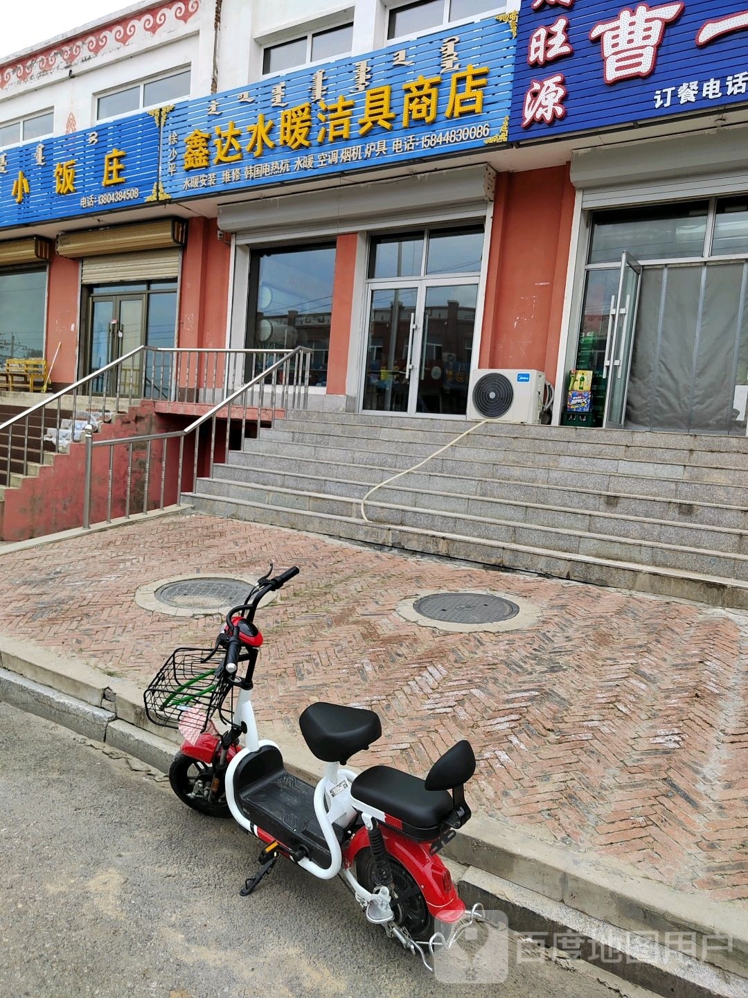 徐少平鑫达水暖洁具商店
