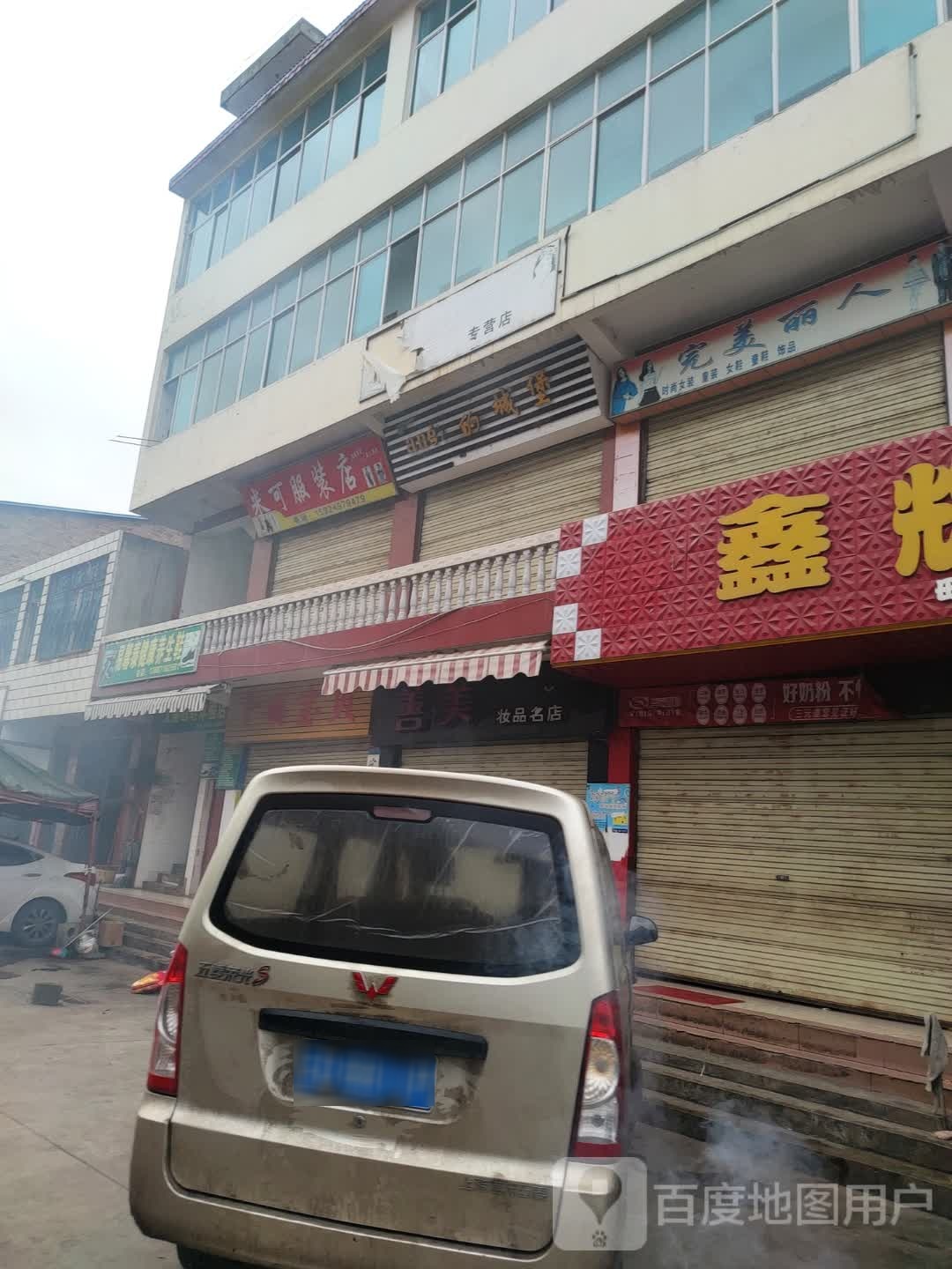 王梅丽人