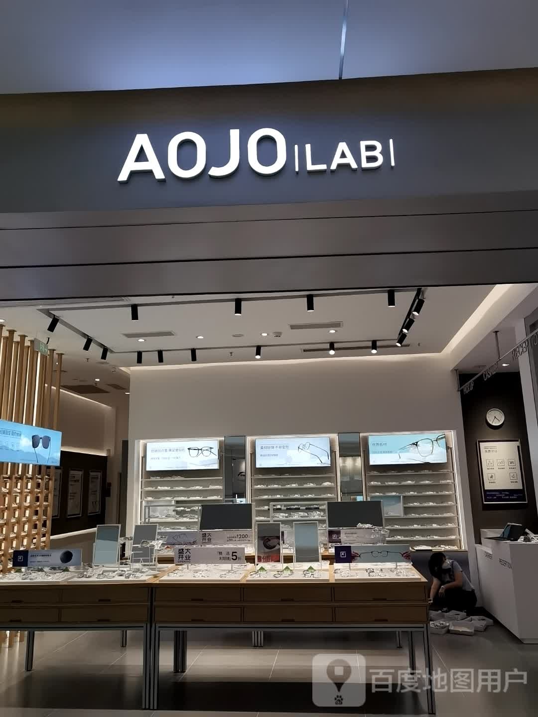 AOJO眼睛(重庆万象城北区店)