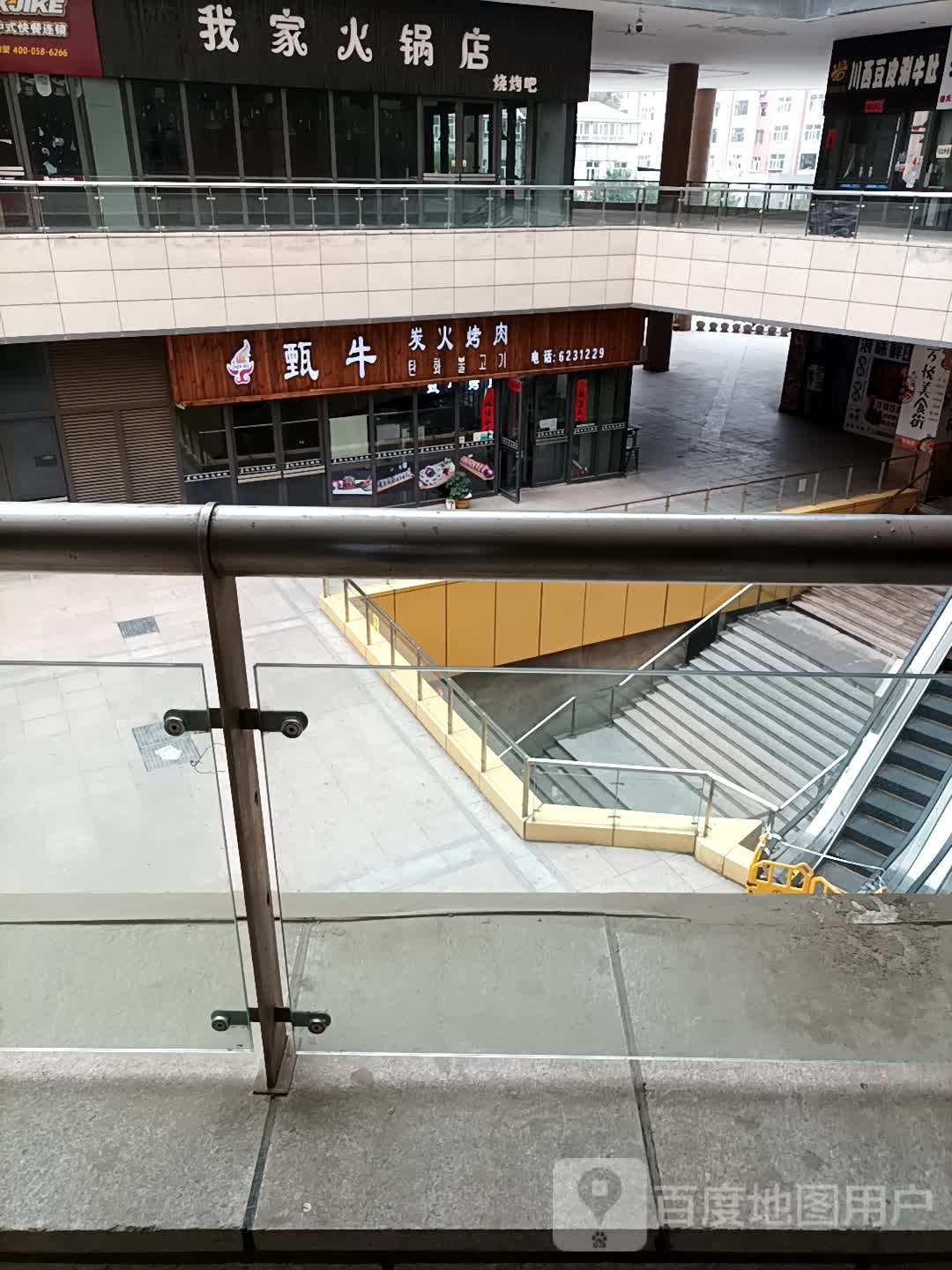 我家火锅店烧烤吧(万悦生活广场长城中路店)