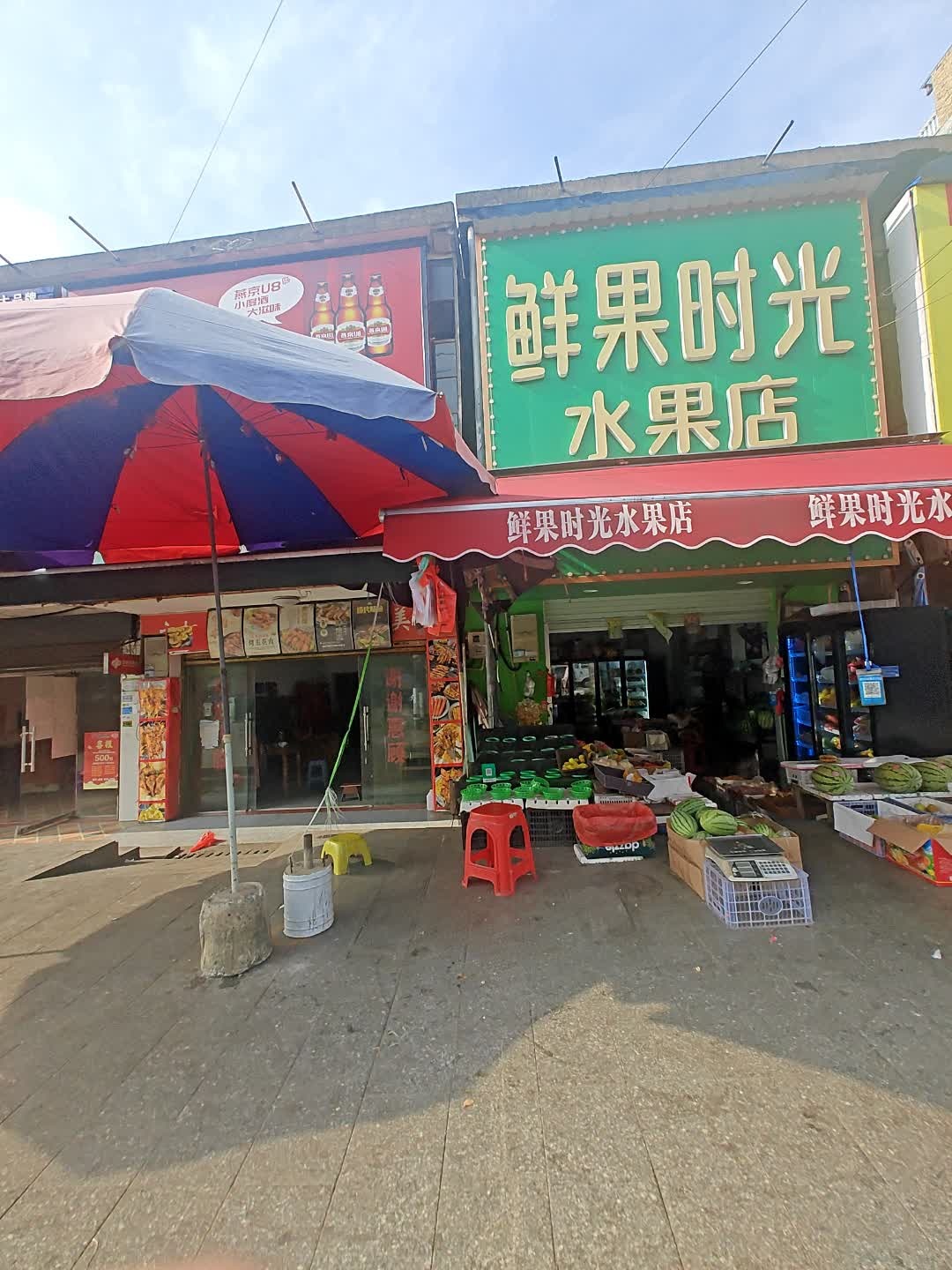 鲜果时光水果店