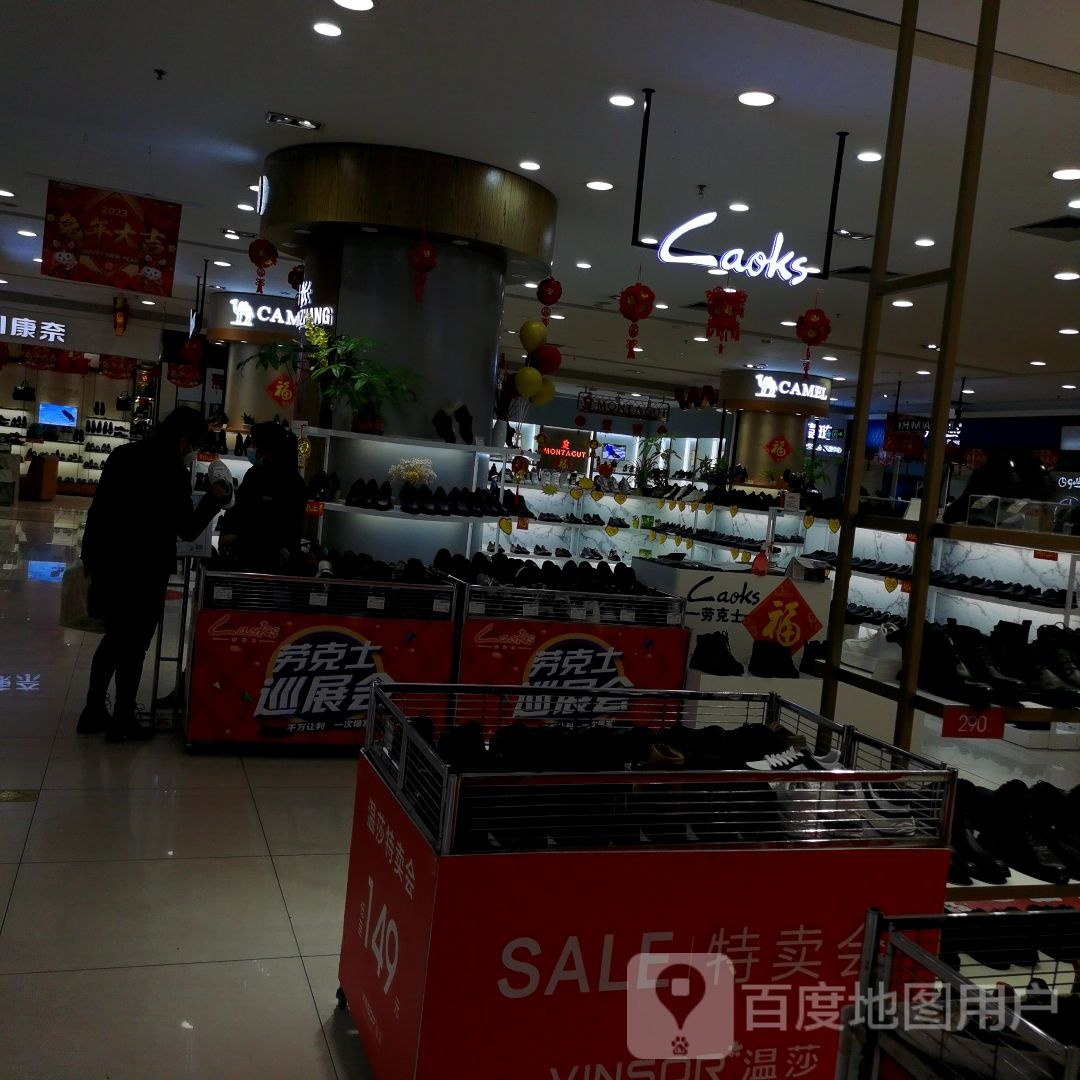 Caoks(利群集团即墨广厦店)