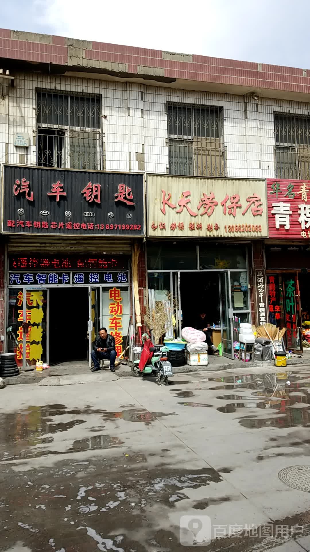 开锁汽车钥匙