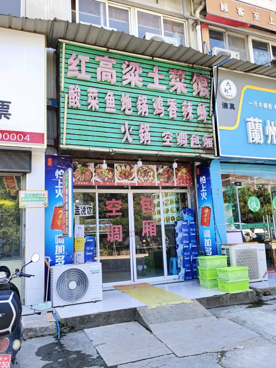 清真大面北兰州牛肉面(大学城店)