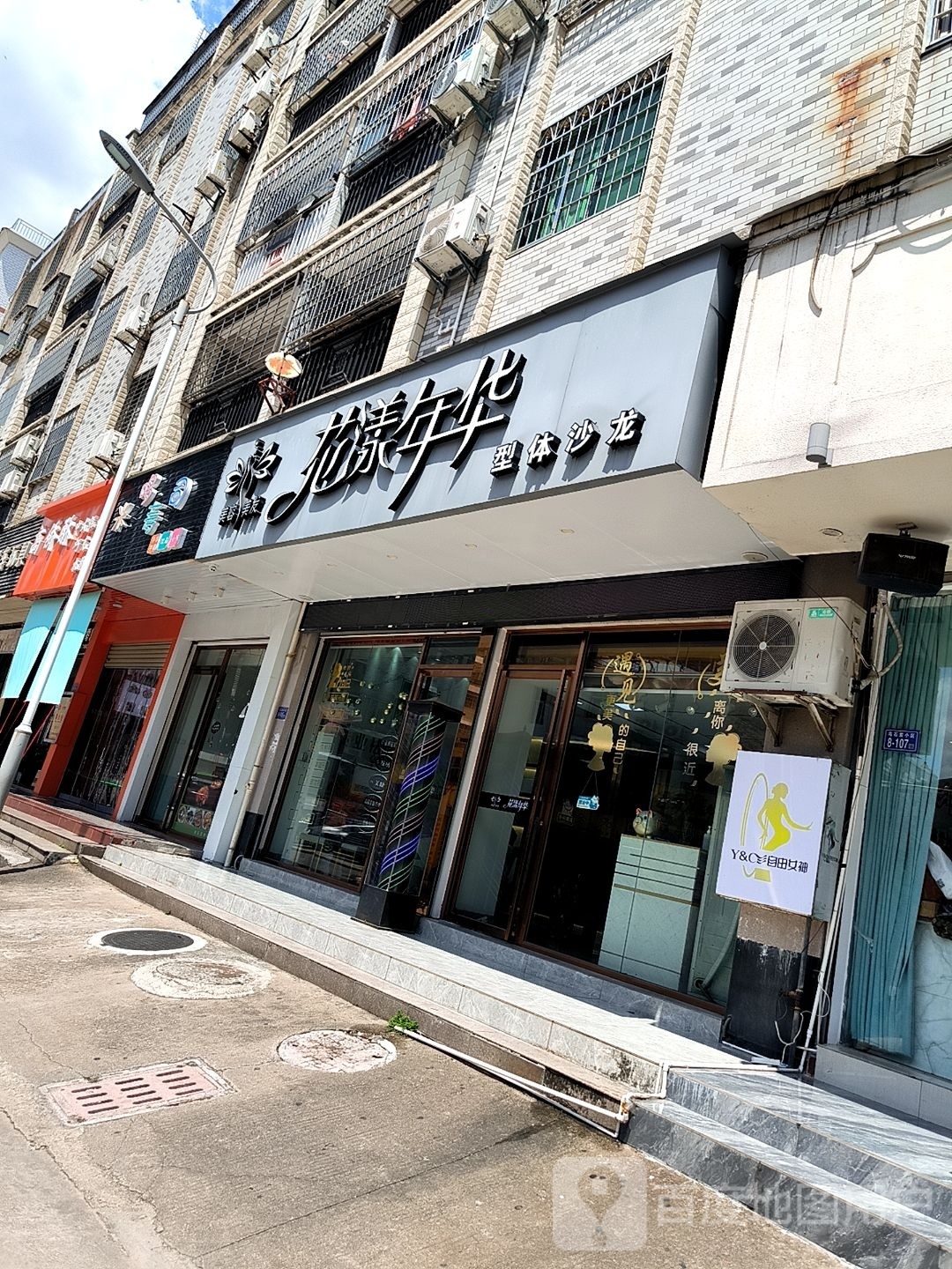 米哆寿司(乌石岽店)