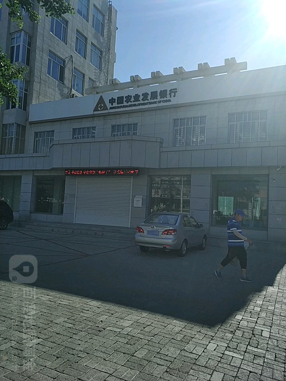 中国农业发展银行(辽宁省凌海市支行)