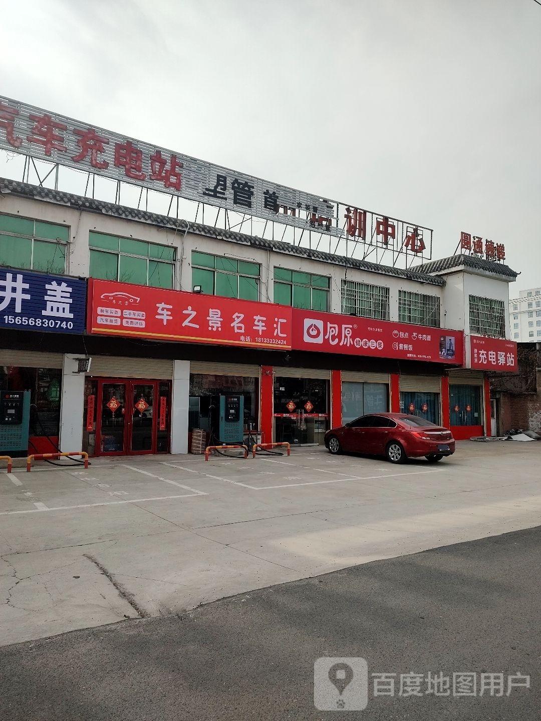 包圆健康三餐