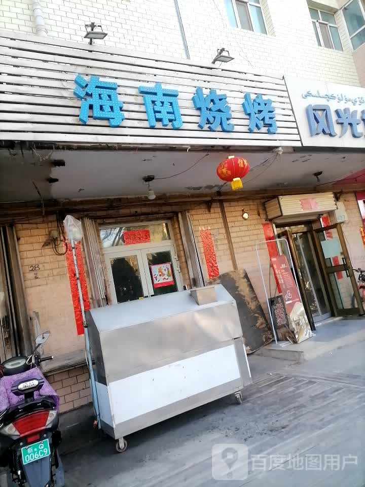 江洪烧考园