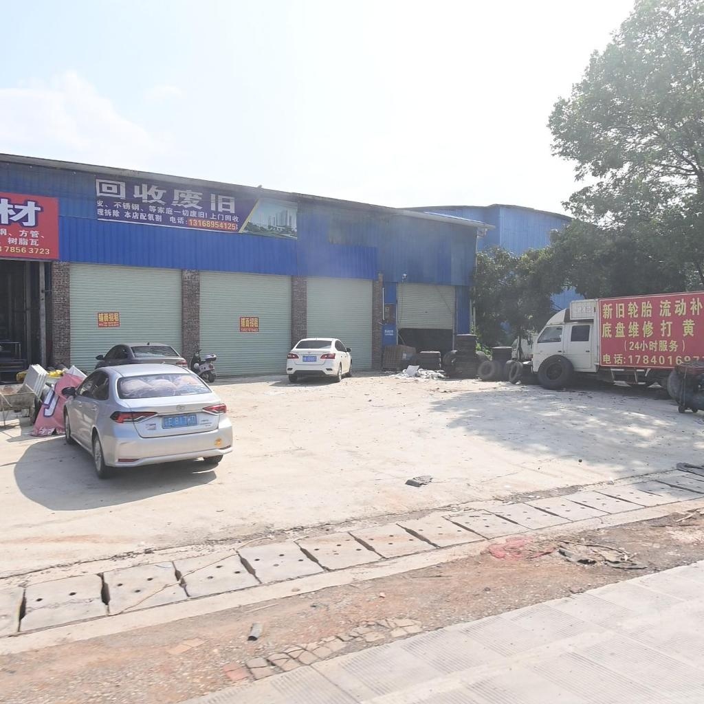 平南县小梁再生资源废旧回收